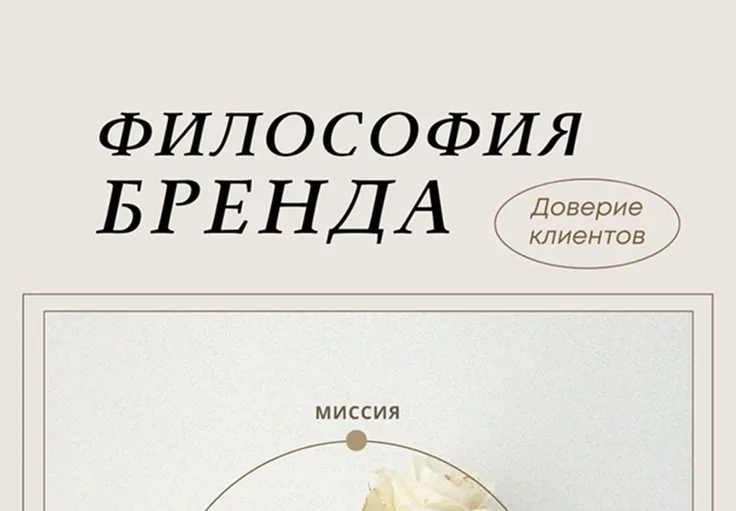 Иллюстрация: Упаковка как инструмент Storytelling: Как рассказать историю бренда на маленькой площади