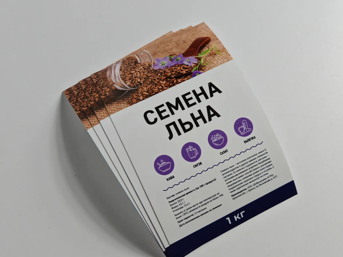 Стопка этикеток с изображением семян