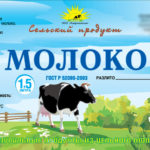 andronovski_moloko_1_5